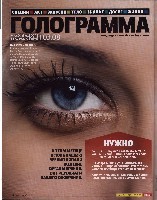 Mens Health Украина 2008 03, страница 8